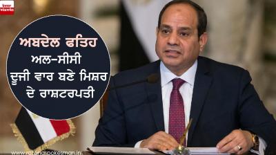 abdel fattah el-sisi