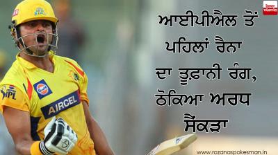 suresh raina