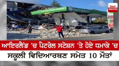 An explosion at a petrol station in Ireland