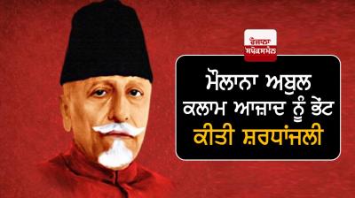 Maulana Abul Kalam Azad