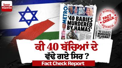 Did hamas beheaded 40 Children? Fact Check Report