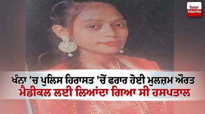 Woman escapes from police custody