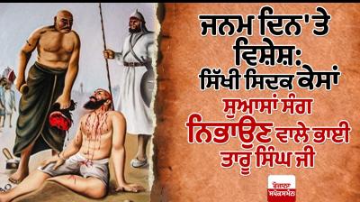 Bhai Taru Singh Ji