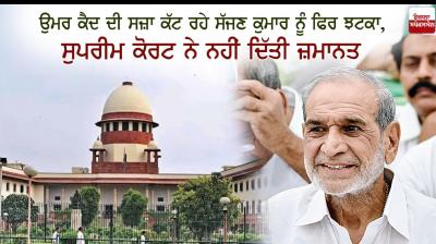 Sajjan Kumar
