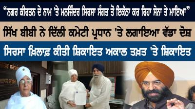 Manjinder Sirsa Sangat Nagar Kirtan