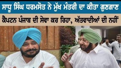 Chief minister of Punjab Captain Amrinder Singh 