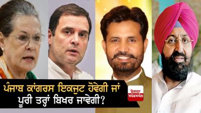 Indian National Congress 