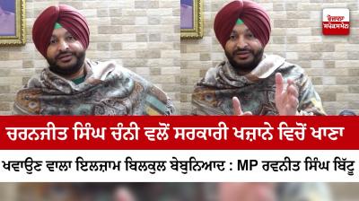 MP Ravneet Singh Bittu