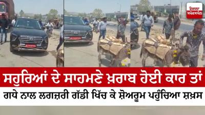 A Still from Viral video