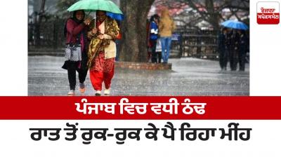 Punjab Weather Update News in punjabi 