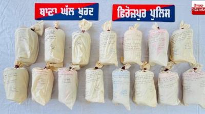 A smuggler was arrested with 15 kg heroin in Firozpur News