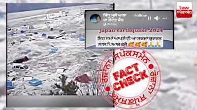 Fact Check Old Video Of Japan 2011 Tsunami shared as recent