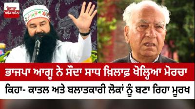 Shanta Kumar statement against sauda sadh