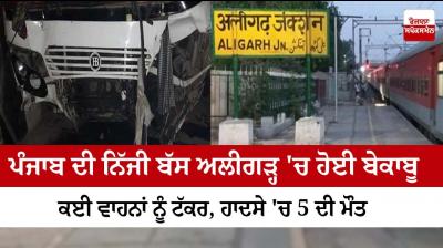 Private bus hit several vehicles