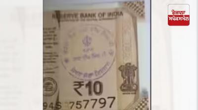 Stamped notes distributed to devotees at Gurdwara Shaheed Ganj in Amritsar