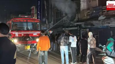 Fire breaks out in a house in Kapurthala, belongings burnt to ashes