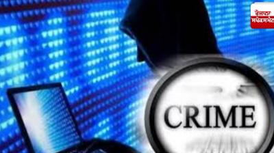 Cyber ​​fraud on senior citizen from Maharashtra