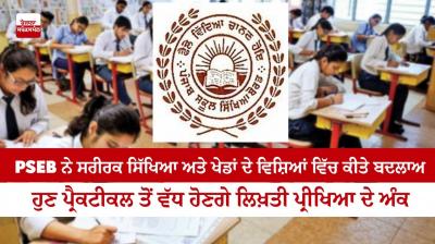 PSEB  