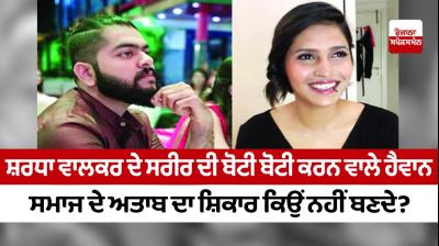 Shraddha Walker Case