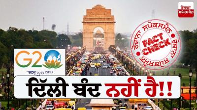 Delhi police statement over lockdown rumours in delhi ahead g20 summit