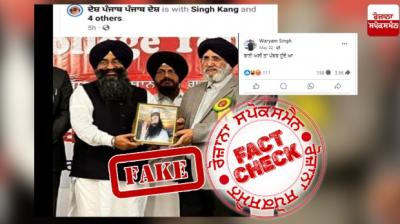 Edited image of Daljit Singh Cheema Awarded Ram Rahim Image Viral On Social Media