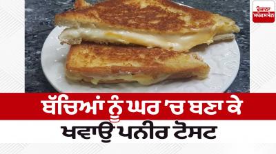 Paneer toast recipe