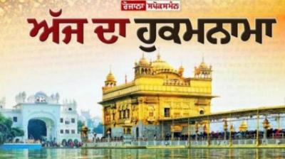 Ajj da Hukamnama Sri Darbar Sahib: ਧਨਾਸਰੀ ਮਹਲਾ ੫ ॥