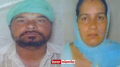 Husband and wife died after drowning in the Sarovar Qadian News