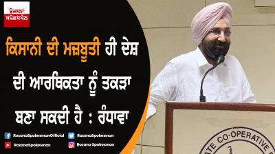 National level forum of Cooperation Ministers need of hour: Sukhjinder Singh Randhawa