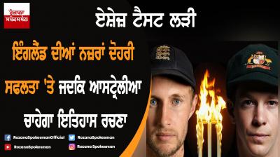 Ashes Test : England seek a 'double' as Australia eye Ashes history