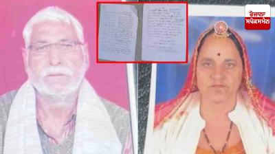 Parents Committed suicide. Rajasthan News