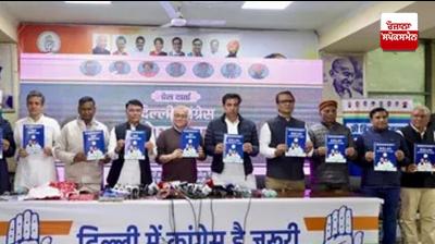 congress-released-manifesto