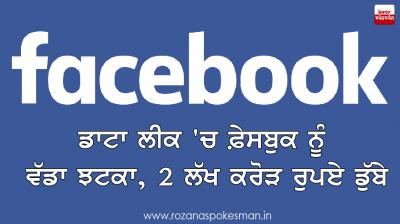 Facebook
