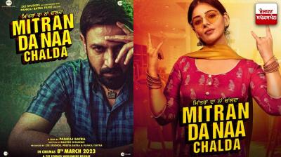 'Mitran Da Naa Chalda’ poster 