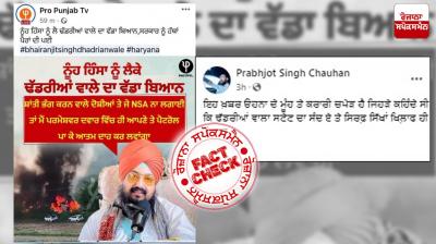 Fact Check Fake statement viral of sikh preach ranjit singh in the name of nuh violence