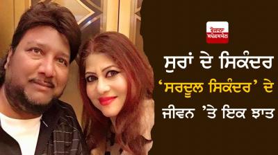 Sardool Sikander and noorie