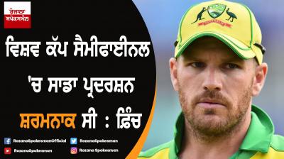 Semifinal was our worst performance: Finch