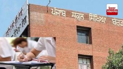 Punjab Education Board 