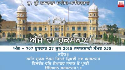 Ajj da Hukamnama 27 June 2018