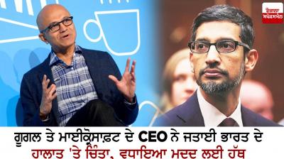 CEOs of Google and Microsoft express concern over situation in India