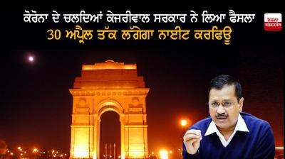 Night curfew imposed in Delhi