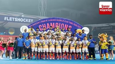 FIH Hockey Junior World Cup 2025: Indian men's junior hockey team wins bronze medal