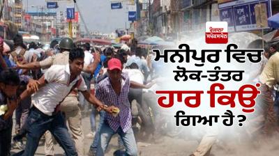  Why has democracy been defeated in Manipur?