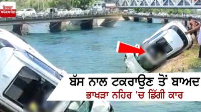A car fell into the Bhakra canal