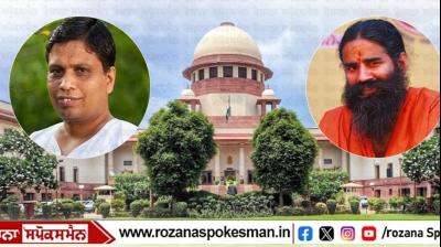 Relief to Baba Ramdev and Acharya Balakrishna from Supreme Court in defamation case, case closed
