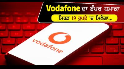 Vodafone idea new tariff plan gives you unlimited call and 2gb data internet data
