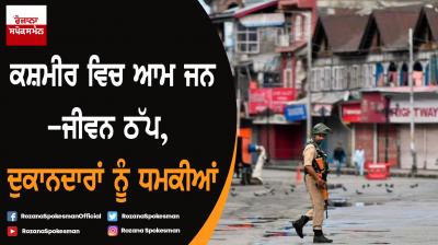 Normal life remains disrupted in Kashmir, reports of shopkeepers being threatened 