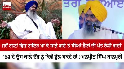 Bhai Manpreet Singh Kanpuri