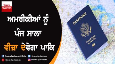 Pakistan to issue five-year visas to Americans