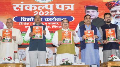 Himachal Pradesh Elections: BJP released election manifesto